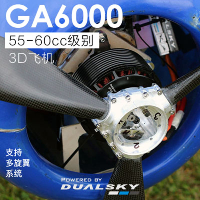 DualSky GA6000 Brushless Motor - Brushless Motor Thrust Test Stand recension och pris